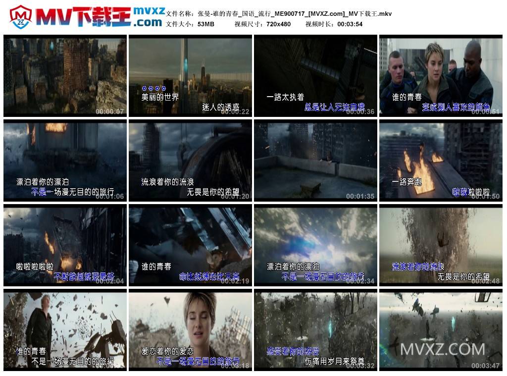 张曼-谁的青春_国语_流行_ME900717